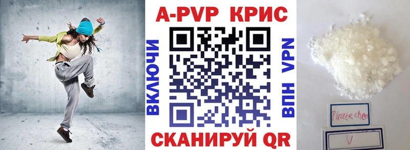 APVP кристаллы  Купить  Брянск 