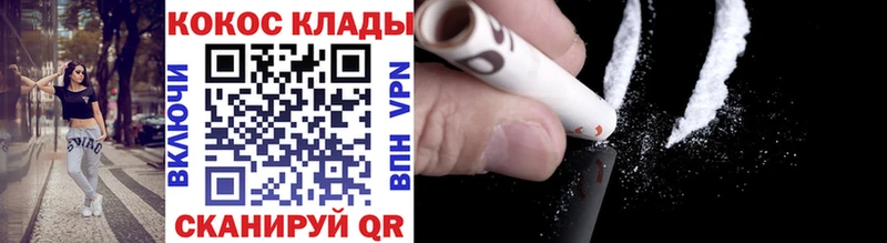 Купить закладки  Брянск  Cocaine 98% 
