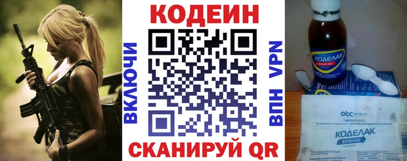 Купить  Брянск  Кодеин Purple Drank 