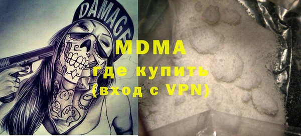 MDMA Красноперекопск