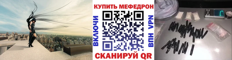 Купить закладки  Брянск  Меф mephedrone 