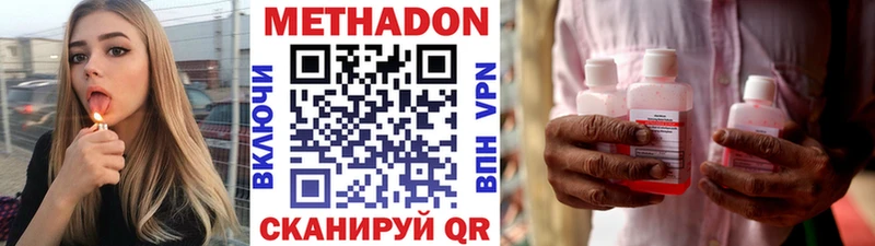 Метадон мёд Брянск