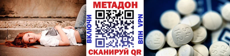 МЕТАДОН мёд  Купить закладки  Брянск 
